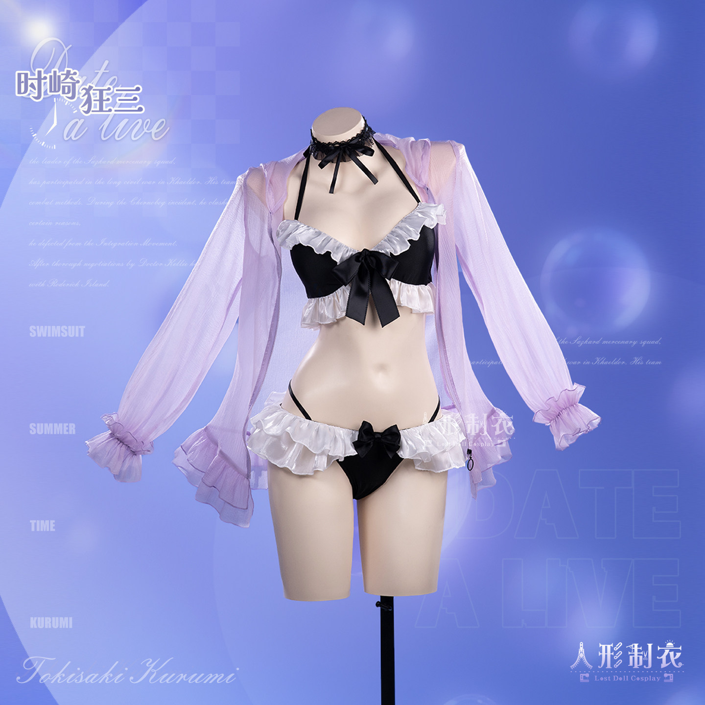 Tokisaki Kurumi Cosplay-badpak - Anime Cosplay Live recensie en prijs