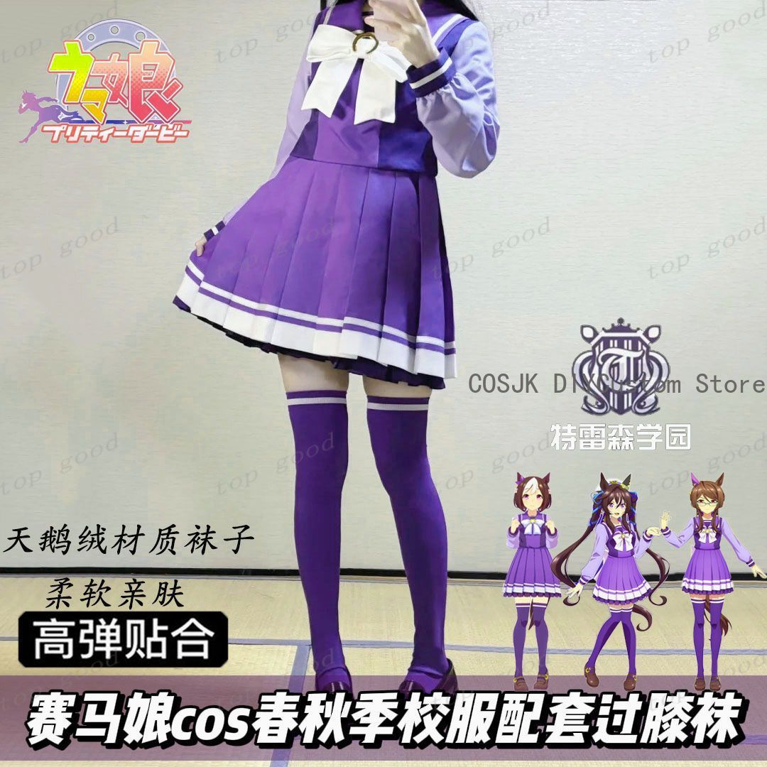 HOT Anime Pretty Derby Cosplay - Anime Cosplay Female Characters recensie en prijs