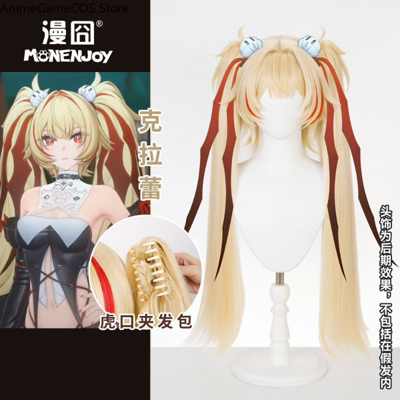 Anime Zenless Zone Zero Claret - Anime Cosplay Red Hair recensie en prijs